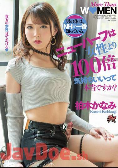English Sub DASS-217 Is It True That Transsexuals Feel 100 Times Better Than Women? NH Knows The Man's Body Best. Kanami Kashiwagi