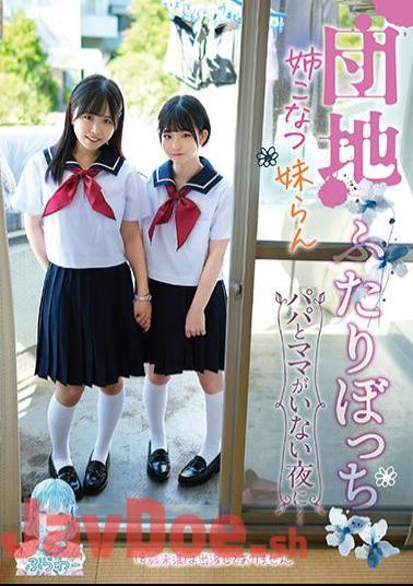 English Sub TANF-012 Two People In The Housing Complex, My Sister Konatsu And Imouto Ran, On A Night When Mom And Dad Aren't Around...