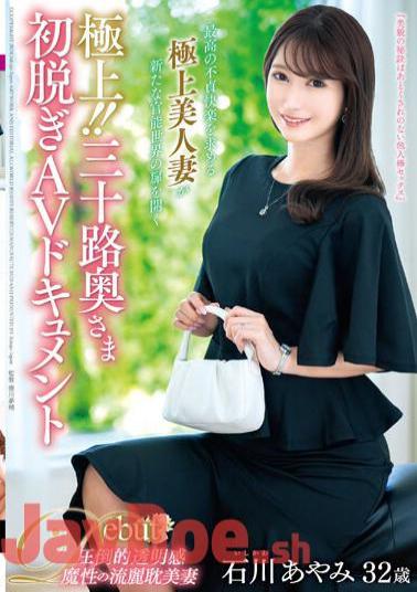 Chinese Sub JUTA-137 The Best! Thirty Year Old Wife's First Undressing AV Document Ayami Ishikawa