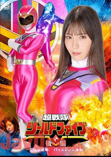 SPSB-60 Super Sentai Shield Five Part 2: The Three Demon Gods Appear! Violence Assault Umi Oikawa