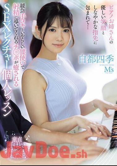 Mosaic MVSD-594 Wrapped In The Piano Lady's Gentle Smile And Supple Fingertips... SEX Lecture Private Lesson That Will Soothe Your Dick As It Guides You To Ejaculation With Slow And Fast Handjobs And Naughty Hip Movements Shiki Hakuto
