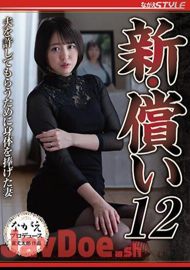 NSFS-267 New Atonement 12 Yura Hinata, The Wife Who Sacrificed Her Body To Get Her Husband's Forgiveness