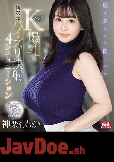 Mosaic SONE-131 K-cup Huge Breasts That Can't Be Hidden Even With Clothes, 4 Different-dimensional Titty-fucking Situations Momoka Kagura (Blu-ray Disc)