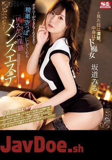 Mosaic SSIS-005 ※The Appearance Is Neat And Tidy But The Original Nature Is Supper Dirty Slut Who Will Empty The Testicles Until The Customer Can't Cum Anymore With Dirty Talk - Sakamichi Miru (Blu-ray Disc)