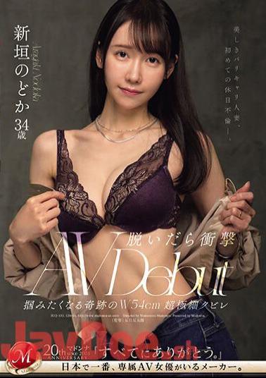 Mosaic JUQ-633 When You Take It Off, You'll Be Shocked. A Miraculous 54 Cm Ultra-fine Waist That Makes You Want To Grab It. A Beautiful, Curvaceous Married Woman Has An Affair On Her First Holiday. Nodoka Aragaki 34 Years Old AV DEBUT