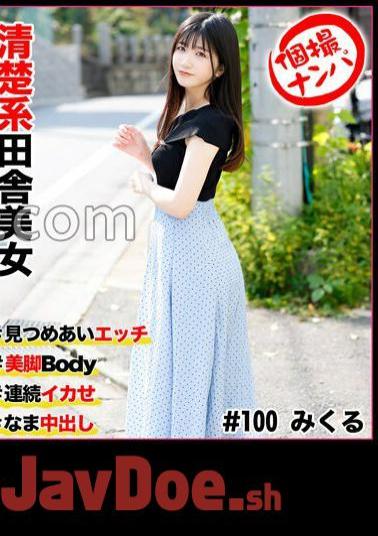 586HNHU-0100 Individual Shooting Pick-up #Neat Country Beauty #Ecchi Staring At Each Other #Beautiful Legs Body #Continuous Orgasm #Cumshot