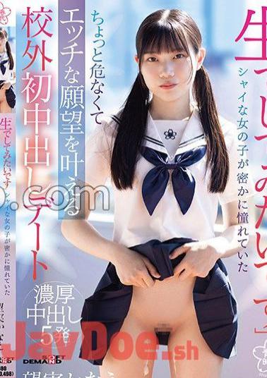 SDAB-295 "I'd Like To Try It Raw." Kanae Nozomi's First Creampie Date Outside School Fulfills A Slightly Dangerous And Naughty Desire That A Shy Girl Has Secretly Longed For.