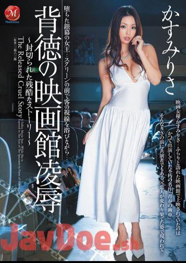 Mosaic JUC-527 Risa Kasumi - Story Was Released Cruel Humiliation Of Immorality Cinema