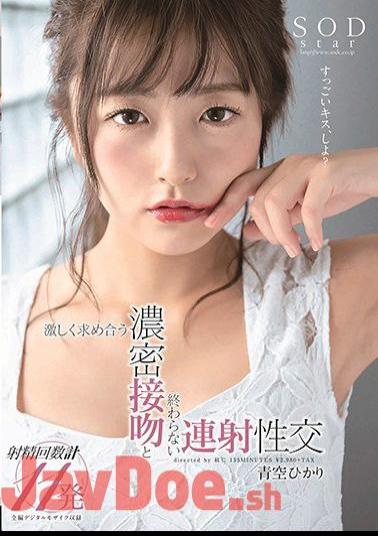 English Sub STARS-211 Hikari Aozora Intensely Seeking A Dense Kiss And Continuous Firing Intercourse