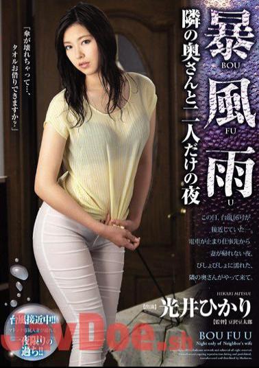 Mosaic JUY-006 Wife Of The Storm Next To The Two People Only Night Akira Mitsui
