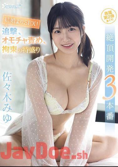CAWD-651 Sex Over Marriage! 3 Episodes Of Special Climax Development With Pursuit, Toy Torture, And Restraint Miyu Sasaki