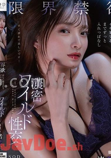 START-061 Limits Of Abstinence, Lewd Intertwining, Intense And Wild Intercourse That Continues Until The Climax Is Reached, Entertainer Renki Nagisa