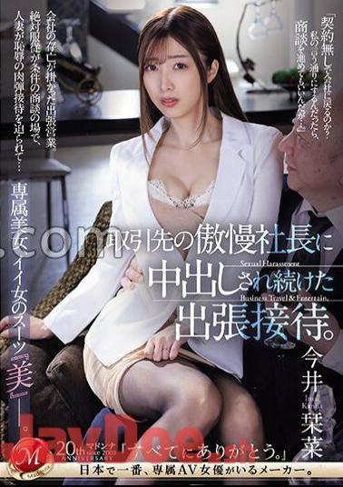 JUQ-666 A Business Trip Entertainment Where The Arrogant President Of A Business Partner Kept Getting Creampied.