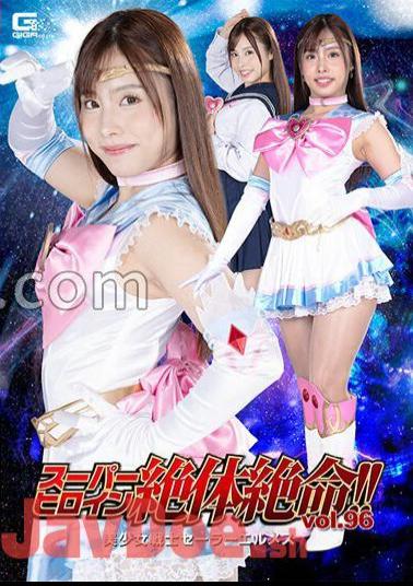 THZ-96 Super Heroine Is In Dire Straits! Vol.96 Sailor Hermes Mai Arisu