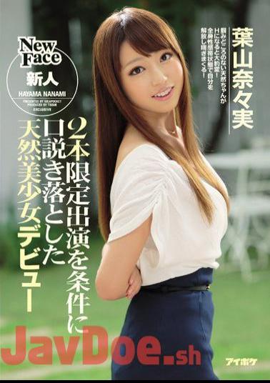 Mosaic IPZ-683 Natural Pretty Debut Was Kudokiotoshi Two Limited Appearances To The Conditions Hayama Nanami