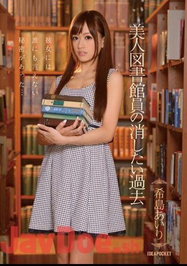English Sub IPZ-492 Past I Want To Erase The Beauty Librarians Airi Kijima
