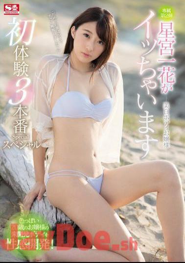Mosaic SSNI-354 Whitening Body Lady's Hoshiya Kazumiya Is Cheerful First Experience 3 Real Production Special