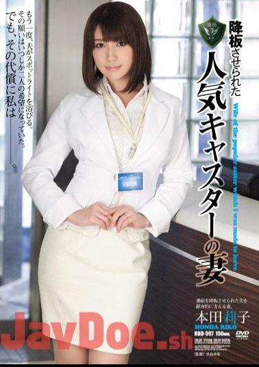 Mosaic RBD-597 Honda Wife Riko Popular Caster Was Allowed To Step Down