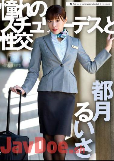 UFD-074 Sex With The Stewardess Of My Dreams Ruisa Tsukizuki