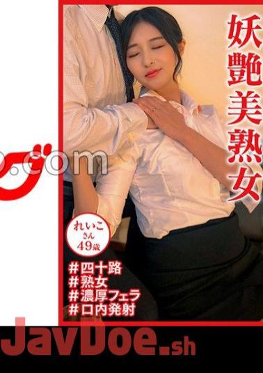 404DHT-1038 Mr./Ms. Reiko, a bewitching beautiful mature woman who wants a young meat stick and squeezes every drop