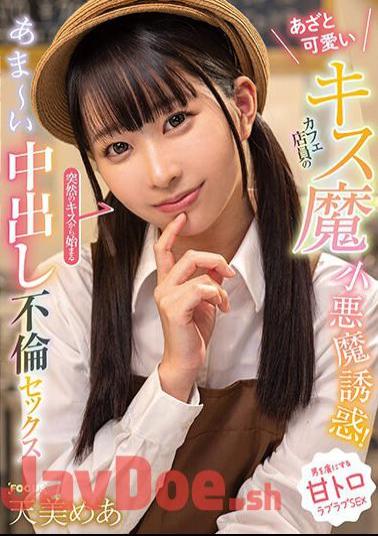 Mosaic FOCS-198 The Devilish Temptation Of A Cute Kisser Cafe Clerk! Sweet Creampie Affair Sex Starting With A Sudden Kiss Mea Amami