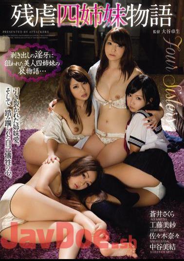 English Sub SHKD-560 Four Sisters Story Kudo Misa Aoi Sakura Nakatani Miyu Sasaki Ki奈 Cruel People