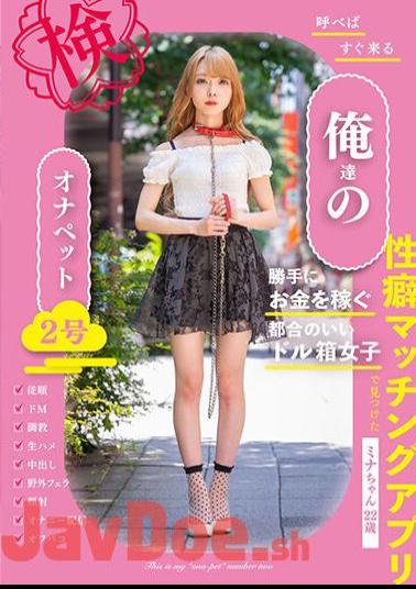 Mosaic BNST-074 Our Onapet No. 2 Who Will Come As Soon As You Call - Mina, 22 Years Old -