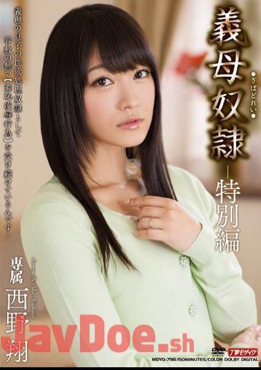 Mosaic MDYD-798 Mother-in-law Slave - Special Edition - Sho Nishino