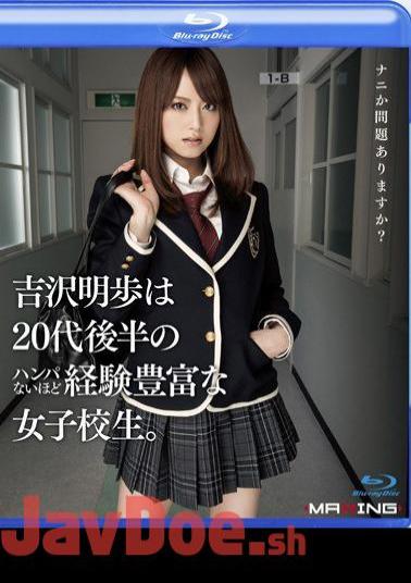 MXBD-142 Akiho Yoshizawa Is School Girls Experienced Unprecedented Odd Late 20s. (Blu-ray)