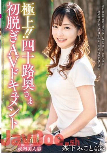 JUTA-143 The Best! Forty Year Old Wife's First Undressing AV Document Miko Morishita