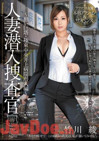 Mosaic JUC-792 Takekawa Aya Inoue Hen Infiltrate The Central Hospital Far East Huge 塔 Undercover Black - Married
