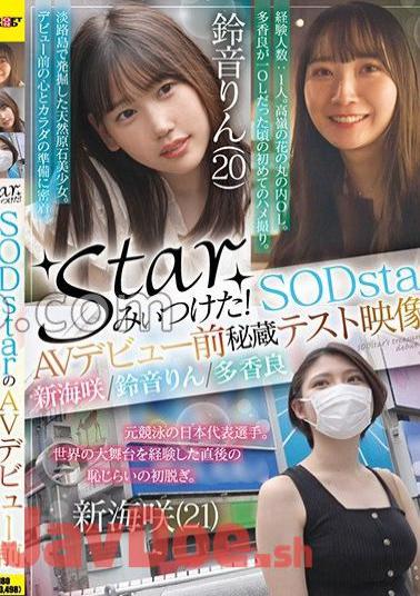 SETM-028 Star Mii Attached! SODstar's pre-AV debut treasured test video collection! Saki Shinkai, Rin Suzune, Takara