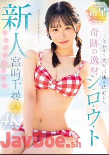 MIDV-749 Newcomer: A Miraculous Talent Who Decided To Appear In AV After A Year. A Cute And Cute Girl. Chihiro Miyazaki, 21 Years Old.