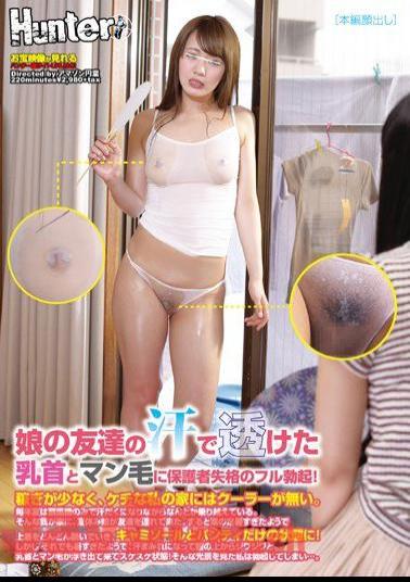 HUNTA-030 The Full Erection Of Guardian Disqualification Nipples And Man Hair Was Transparent In The Sweat Of The Daughter Of Friends!Earn Less, Cooler Is Not The Stingy My House.Every Year Summer Is Overcome Somehow While Becoming Sweat Only Fan.In Such A Home, Summer Vacation Daughter Brought A Friend.