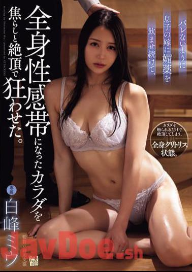 ADN-564 I Kept Giving My Son's Wife An Aphrodisiac So That She Wouldn't Find Out, And I Made Her Body, Which Had Become An Erogenous Zone, Go Crazy With Excitement And Climax. Shiramine Miu