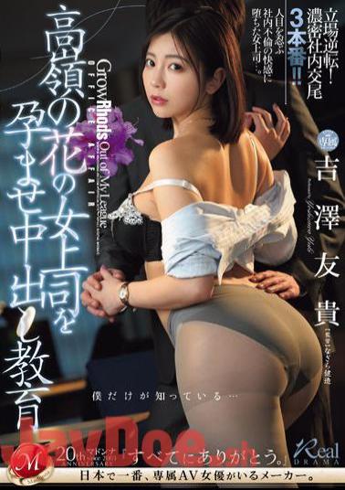 JUQ-698 Only I Know... Impregnating The Female Boss Of Takamine And Giving Her Creampie Education Yuki Yoshizawa