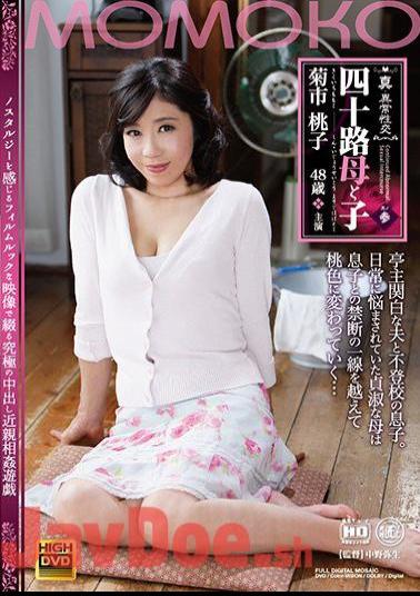 NEM-014 True ・ Abnormal Sexual Intercourse Forty Mother And Child Shino Sogo Kikuchi Momoko