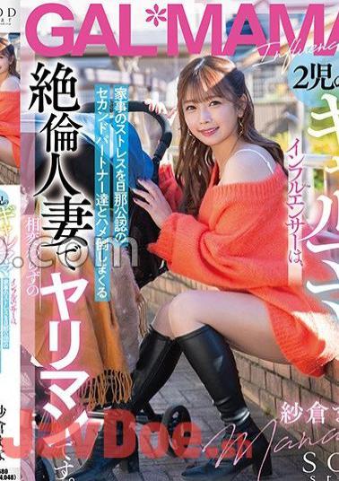Mosaic START-078 A Gyaru Mom Influencer With Two Children Is A Slutty Wife Who Relieves The Stress Of Housework By Having Sex With Her Husband's Second Partners, And Is Still As Horny As Ever. Mana Sakura