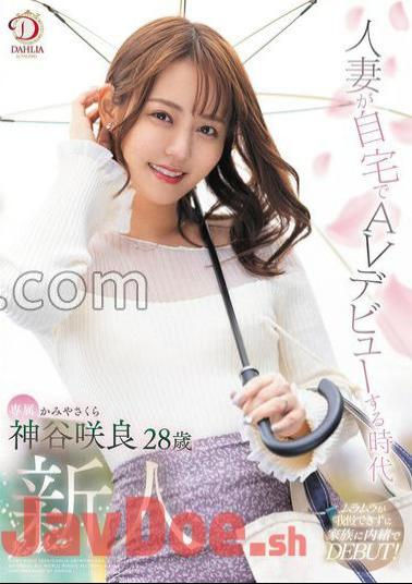 Mosaic DLDSS-329 A Married Woman Makes Her AV Debut At Home Sakura Kamiya With Panties And Photos