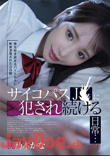 English Sub IPZZ-151 For 3 Days I Was Kept Under House Arrest By A Part-time Girl Who Loved Me Too Much, And I Continued To Be Raped By A Psychopath J〇...Kana Momonogi