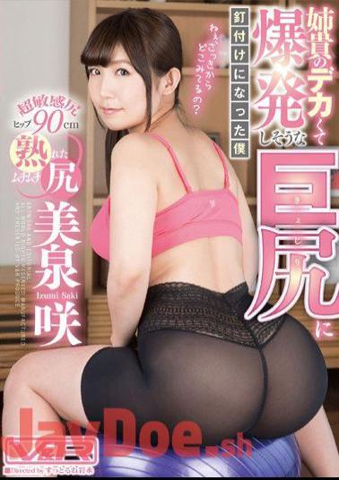 VRTM-131 Exploded Te Strapping Of Elder Sister Became Glued To The Likely Big I Yoshiizumi Bloom