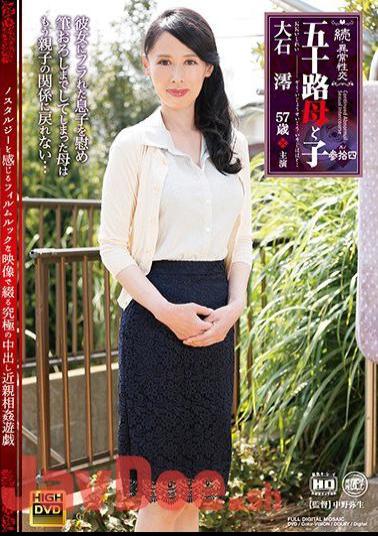 NMO-41 Continued · Abnormal Sexual Intercourse Mother's And Child's Ginseng 4 Oishi Mio
