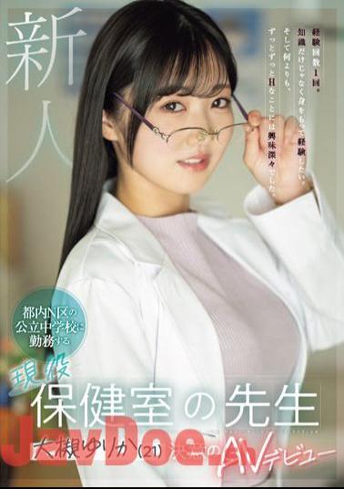 MIFD-481 Newcomer: Yurika Otsuki (21), An Active Health Room Teacher Who Works At A Public Junior High School In Tokyo's N Ward, Makes Her Determined AV Debut