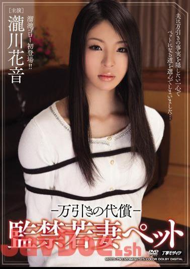 Mosaic MDYD-790 Price Confinement Wife Pet Takigawa Flower Sound Of Shoplifting