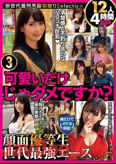 MBM-843 Is It Not Enough To Be Cute? Guaranteed To Get Off Just By Looking At Their Faces! Facial Honor Student, 12 Of The Strongest Aces Of The Generation, 4 Hours SP3