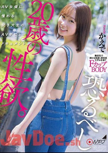 English Sub NNPJ-585 The Frightening Sexual Desire Of A 20-year-old. An AV Debut Documentary Of A Female College Student Who Aspires To Become An AV Actress. Maple