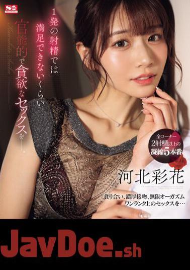 SONE-200 Sensual And Greedy Sex That Can't Be Satisfied With Just One Ejaculation. Ayaka Kawakita (Blu-ray Disc)