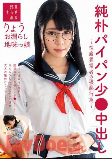 SUJI-238 Innocent Shaved Pussy Teen Creampie The Obscene Acts Of A Sexually Abnormal Person Ryo Tsukimi Ryo, A Plain Girl Who Pisses Herself