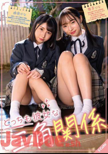 SQTE-539 Love Triangle Where Both Are Girlfriends Kana Yura/Rina Masako