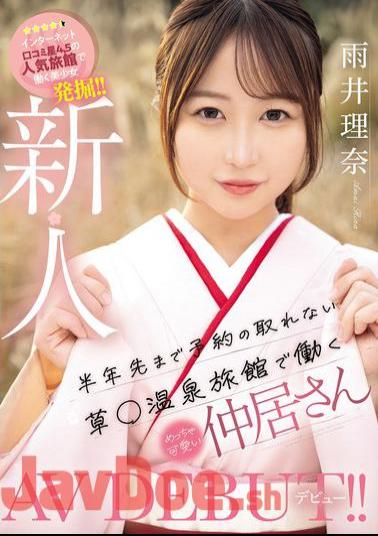 Mosaic MIFD-495 Newcomer: A Super Cute Waitress Working At A Hot Spring Inn That Can't Be Booked For Six Months In Advance Makes Her AV Debut! Rina Amei